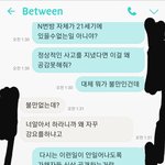 [드루와] 하.. 남친한테 n번방 <b>청원</b> 해달라고 했다가 헤어짐^__^