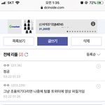 개빡친다 <b>진심</b> 한남 들어와
