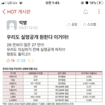 [드루와] 다른 대학 에타