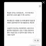 얘들아 인스타 n번방 <b>해시</b>태그 올리지마