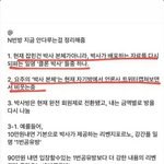 우리<b>반일</b>찐한테 야 라고페메왔어 ㅜㅜ