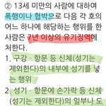 [댓글부탁해] N번방 기록지우는법 알아냄