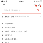근데 번개<b>장터</b> 실시간 검색순위 있잖아