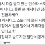 N번방 청원 <b>sns</b>에 올린사람들 들어와 급해