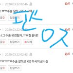 [NCT] ㅅㄷ)밑에 <b>사시</b> 수술한다는 즈니 글 보니까 생각나서