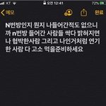 [19] 지금 일반인을 가해자라고 <b>악의</b>로 신상뿌리는중임;