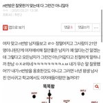 [드루와] 아직도 n번방 정신 못 차린<b>년들</b> 뭐냐?