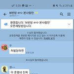 [드루와] 옾챗에 n번방 <b>가해</b>남들 단톡있어 ㄷㄷ