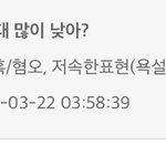 아나 <b>콧대</b> 쓰는데 왜 내글 짤린줄 암?