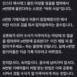 [댓글부탁해] n번방 인스타 <b>해시</b>태그 내리지마
