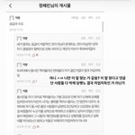 내 친구가 인스타 스토리에 이거 <b>올림</b>ㅋㅋ