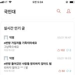 [댓글부탁해] 국민대 <b>에타</b>