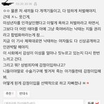 하다하다 n번방이랑 <b>낙태</b>랑 엮는 그 성별