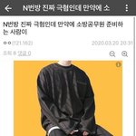 n번방아닌척 연기하는 <b>수준</b>ㅋㅋㅋㅋㅋㅋㅋ