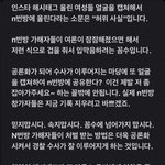 N번방 영작해서 스토리에 올렸어