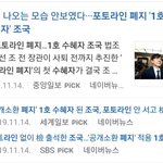 N번방 "<b>박사</b>" 포토라인에 세우자