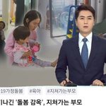 자기 자식 키우는거에 <b>싫증</b>난 한녀들