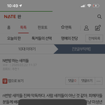 ㅋㅋ 야 네이트<b>판</b> <b>n</b>번방 얘기 썰고있냐?
