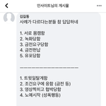얘들아 나 진짜 너무 <b>화남</b> 이게 올바른 반응이야?