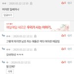 얘들아 <b>판</b> <b>여자</b><b>판</b> 일베야..?