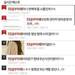 [댓글부탁해] <b>N</b>번방 <b>판</b> 반응도 충격이다...