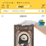 [댓글부탁해] 새로나온 <b>펭수</b> 초콜릿 ㅈㄴ 비쌈