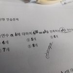 [댓글부탁해] 고2 개기초문제 답아는사람