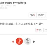 아까 내가 쓴 <b>텔레</b>그램 글에 남자가 댓글단거 ㅋㅋ