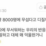 [댓글부탁해] 이 <b>커</b><b>뮤</b> 이름 뭐야?