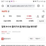 [방탄소년단] ⚠️<b>밑밑</b> <b>밑</b>에 ㅎㅇㅍ 들어가서 좀 ~ 여기서 봐 (++댓