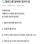 [댓글부탁해] <b>입</b>냄새 <b>내</b>가 못맡으면 상대도 못맡음?