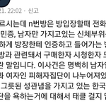[드루와] N번방에 <b>여자회원</b>이 없는 이유