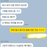 [19] 이정도면 진짜 <b>의심병</b>이야?
