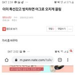 [방탄소년단] ⚠️밑밑밑 이미 톡선갔고 <b>방치</b>하면 ~ 여기서 봐 (+댓