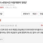 n번방 사건 관심갖는거 찐따취급하던 네가 지금쯤 뭐라고 할지 궁금하네