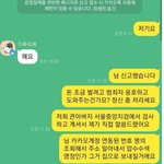 [드루와] N번방 사건으로 <b>남초</b>에서 하는 짓