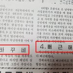 [댓글부탁해] 얘들아 환멸나 진짜 문재인탄핵해야하는거아냐?? <b>N</b>번방관련