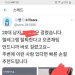 너네 N번방 <b>신상</b> 믿지마
