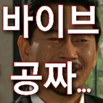 [NCT] 뮤뱅점수 더 올릴수있는것도 <b>반나절</b>밖에 안남았어용