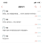 울학교 <b>에타</b> 끝말잇기ㅋㅋ