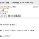 [드루와] <b>성범죄</b>자가 꽃으로 태어나면 좋겠다