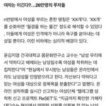 [이것좀봐줘] n번방 사건에 남자들 태도 보면