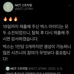 [NCT] 이미 했던 즈니도 탈퇴하고 벅!스 <b>아디</b> 기부하기!