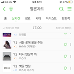 벚꽃엔딩 ㄹㅇ 좀<b>비네</b>