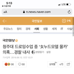 우리나라 남자한테 관대한 것 맞네~