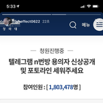 [드루와] 내 구본진 청원 스토리  <b>올림</b> ㅠㅠ