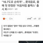 [드루와] 최근자 <b>소주</b> 처음처럼 모델 근황...ㅗㅜㅑ