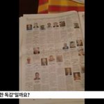 [드루와] 이탈리아 <b>신문</b> 근황...jpg 