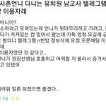 [드루와] N번방 생각보다 가까이 있<b>나바</b>