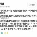 [ㅋㅋㅋㅋㅋ] 깜짝 N번방 의심 딜교 레전드ㅋㅋㅋㅋㅋㅋㅋㅋㅋ
